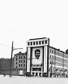 Здание в Ленинграде, тридцатые годы двадцатого века